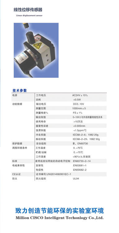 線性位移傳感器.JPG